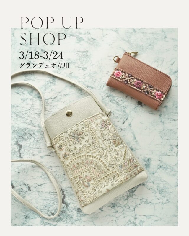 イベント開催中✨✨

＼ イベントのお知らせ ／

3月18日（水）〜 3月24日（火）
グランデュオ立川 1階にて
POP UPを開催いたします。

これからの季節にぴったりの、色とりどりの刺繍リボンや生地を豊富に取り揃えております。

毎回ご好評をいただいているハギレよりどりも開催いたします。

ギフトにもおすすめのバッグやポーチ、ストラップなどの雑貨も多数ご覧いただけます。

POP UP限定商品もございますので、
お近くにお越しの際はぜひお気軽にお立ち寄りください。

◇ POP UP概要 ◇
開催期間：3月18日（水）〜 3月24日（火）
開催場所：グランデュオ立川 1階

#グランデュオ立川
#立川イベント
#インド刺繍リボン
#春ギフト
#刺繍生地