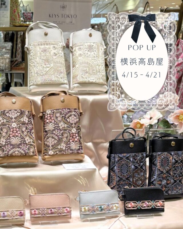 【ポップアップのお知らせ】

4月15日(水)〜4月21日（火）
横浜高島屋7階でPOP UPを開催いたします🌷

毎回人気のインド刺繍リボンや刺繍生地ハギレのよりどりに加え、今回は大判の刺繍生地も豊富に取り揃えております。

また、厳選したインド刺繍リボンや生地を贅沢に使い、国内で丁寧に仕立てたポーチやバッグをご用意。イタリアンレザーの質感と、緻密な刺繍が織りなす上品な仕上がりで、母の日ギフトにもおすすめです🎁

これからの季節を彩る素材や商品を多数取り揃えております。POP UP限定商品もございますので、ぜひお気軽にお立ち寄りください。

◇ POP UP概要 ◇
開催期間：4月15日(水)〜4月21日（火）
開催場所：横浜高島屋　7階

#インド刺繍リボン
#ハンドメイド
#母の日ギフト
#popup
#横浜高島屋