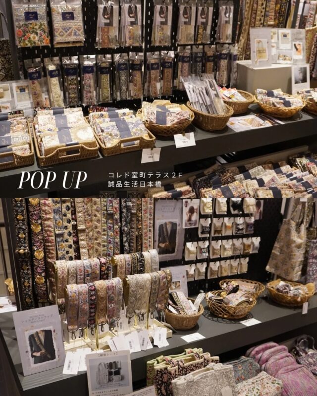 【5/21まで】ポップアップ開催中🌷コレド室町テラス2F誠品生活日本橋

たくさんのお客様にお立ち寄りいただきありがとうございます💓
毎週新しい商品追加しています✨✨

色とりどりの刺繍リボン•素材や
ギフトにぴったりの商品もたくさんご用意🎁

POP UP限定商品もございますので、お近くにお越しの際はぜひお気軽にお立ち寄りください。

◇ POP UP概要 ◇
開催期間：4月10日（金）〜 
5月21日（木）
開催場所：誠品生活日本橋
コレド室町テラス2階

#誠品生活日本橋
#ハンドメイド
#インド刺繍リボン
#コレド室町テラス
#popup
