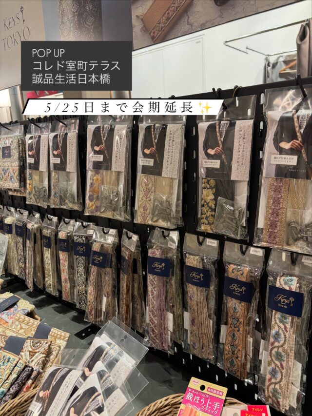 【5/25まで会期延長✨】
誠品生活日本橋(コレド室町テラス2階)のPOP UPに、たくさんの方に足をお運びいただき、誠にありがとうございます💓
5/25まで会期を延長することになりました☺️
ゆとりある空間で、ゆっくりと商品選びをお楽しみください。
皆様のお越しをお待ちしております💓

◇ POP UP概要 ◇
開催期間：4月10日（金）〜 
5月25日（月）
開催場所：誠品生活日本橋
コレド室町テラス2階

#誠品生活日本橋
#刺繍
#ブロックプリント
#コレド室町テラス
#popup